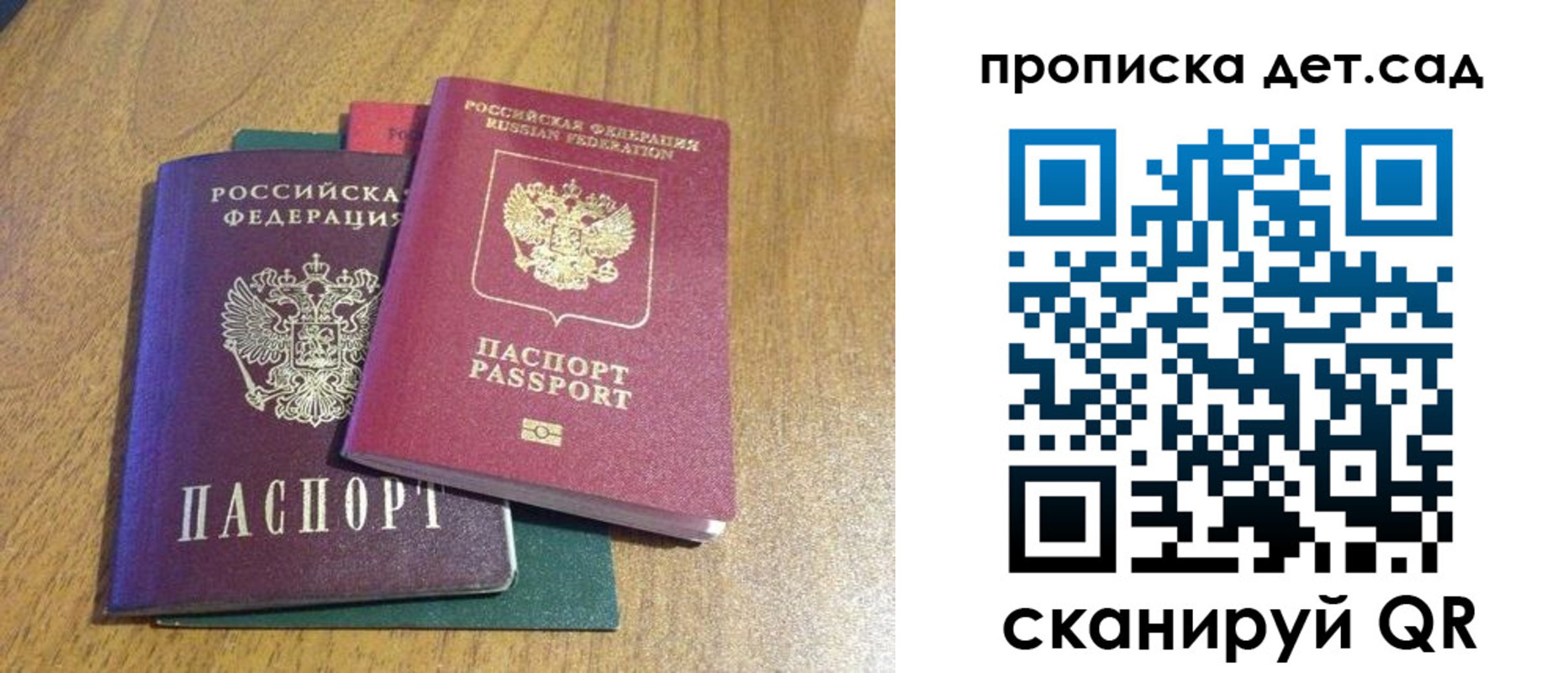 временная регистрация поиск в Архангельской области