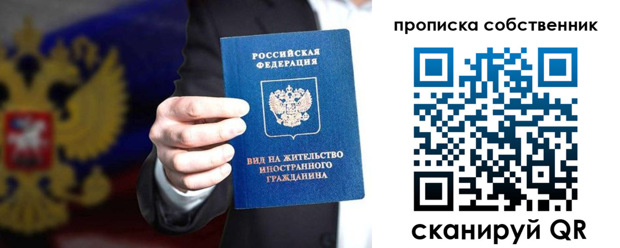 прописка законно в Архангельской области