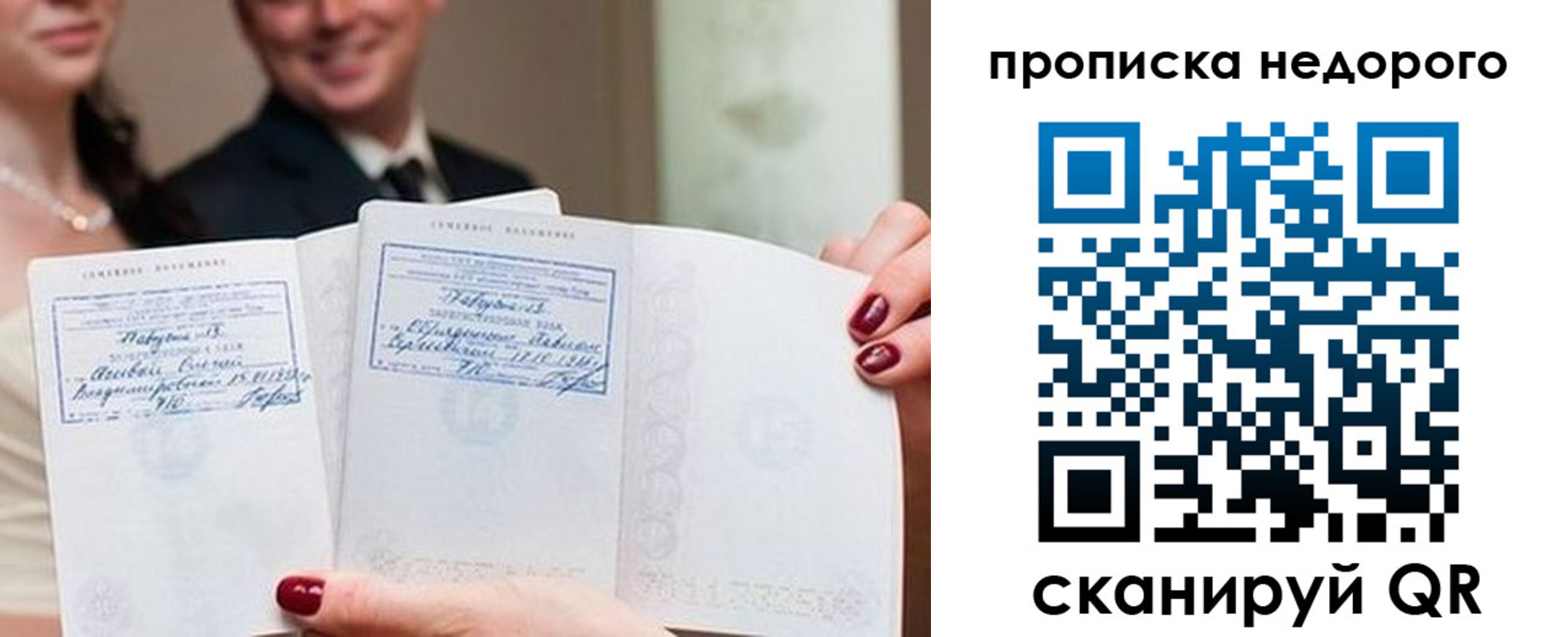временная регистрация надежно в Архангельской области