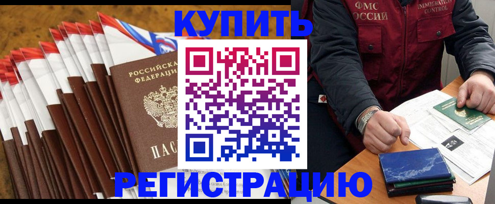 прописка от собственника в Архангельской области