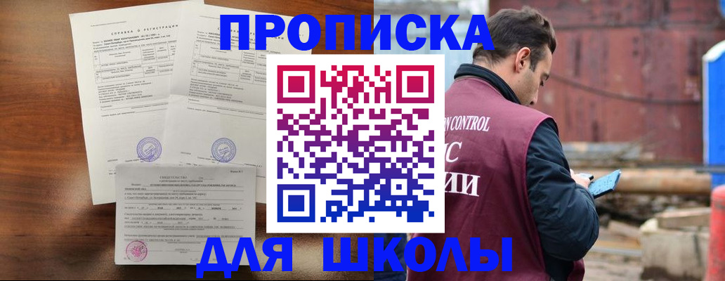 прописка для работы в Архангельской области