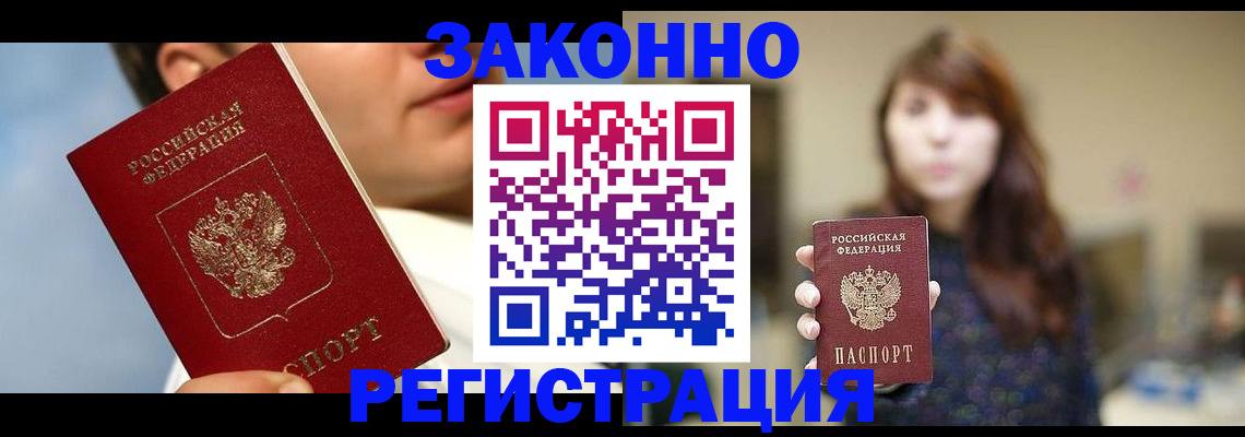 временная регистрация 2025 в Архангельской области