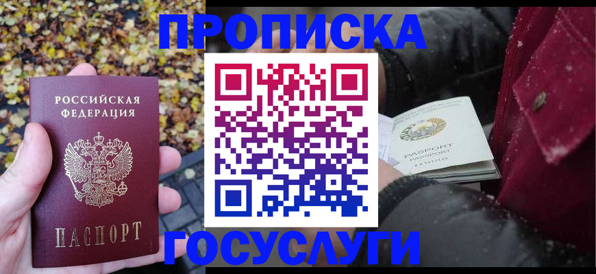 временная прописка в Архангельской области