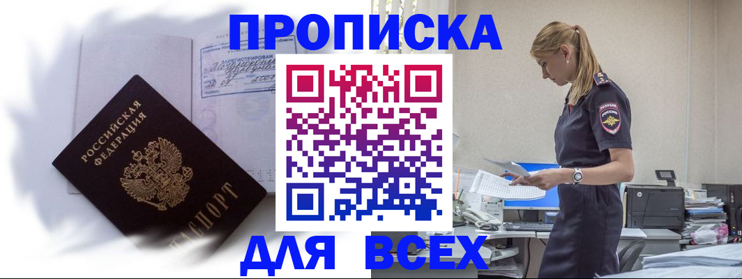временная регистрация надежно в Архангельской области