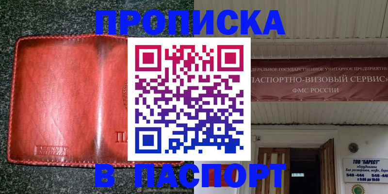 временная прописка в Архангельской области