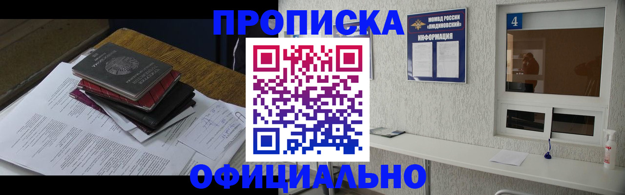 прописка для военкомата в Архангельской области