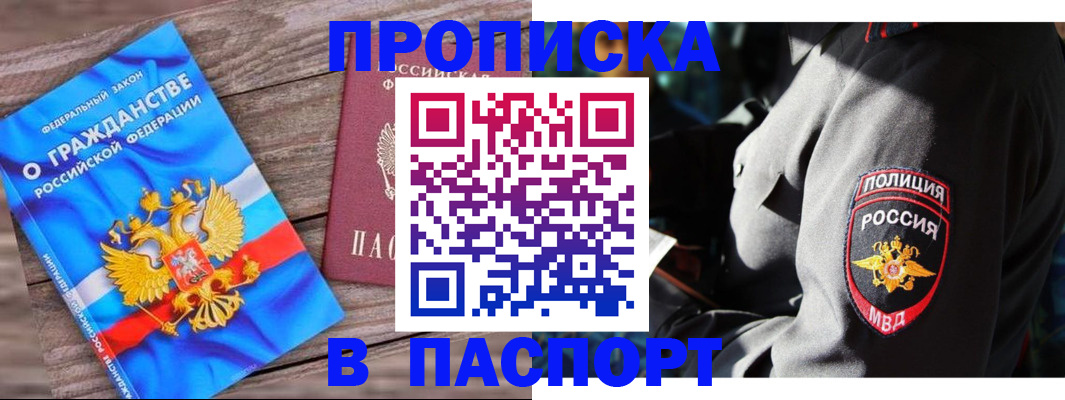 временная регистрация надежно в Архангельской области